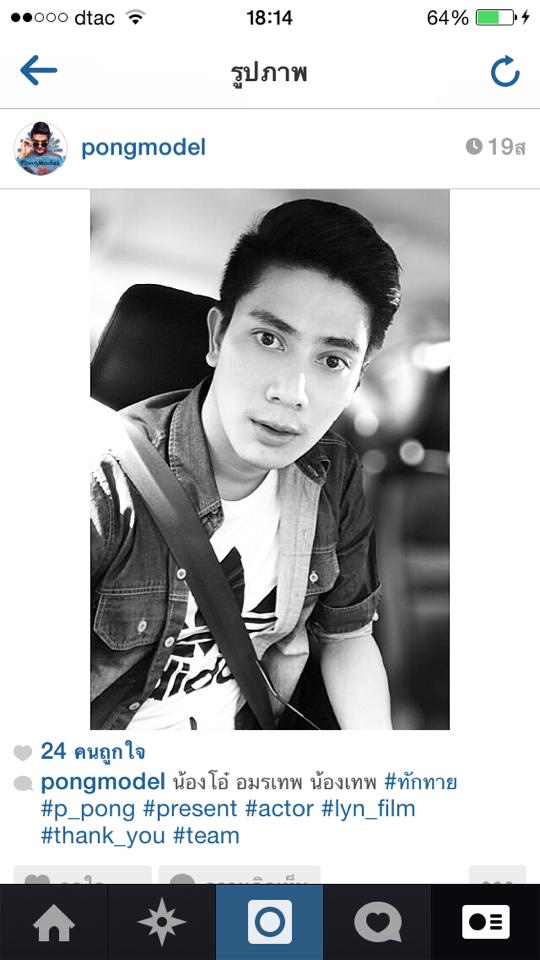 โป้งโมเดล Pongmodel นักแสดงในสังกัด