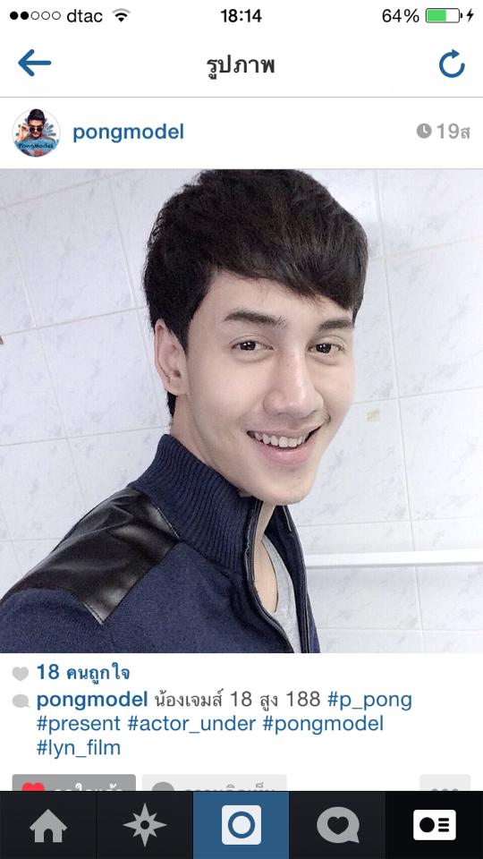 โป้งโมเดล Pongmodel นักแสดงในสังกัด