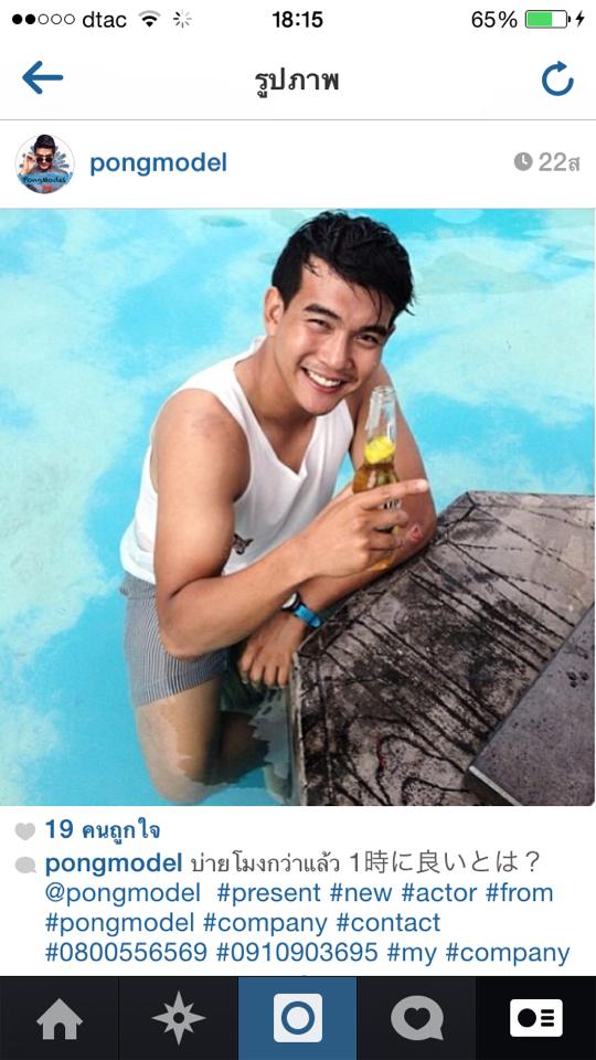 pongmodel โป้งโมเดล นักแสดงในสังกัด