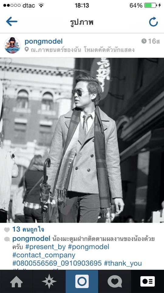 โป้งโมเดล Pongmodel นักแสดงในสังกัด