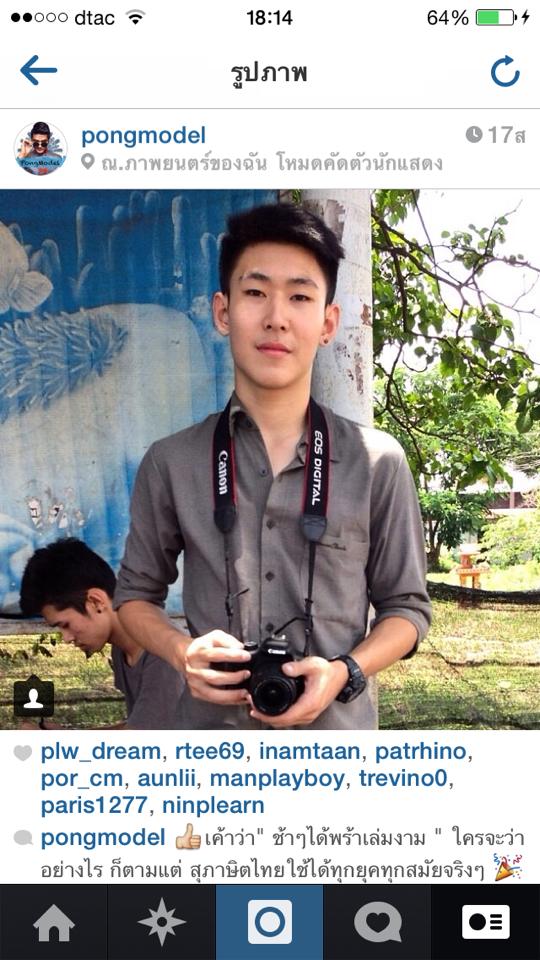 pongmodel โป้งโมเดล นักแสดงในสังกัด