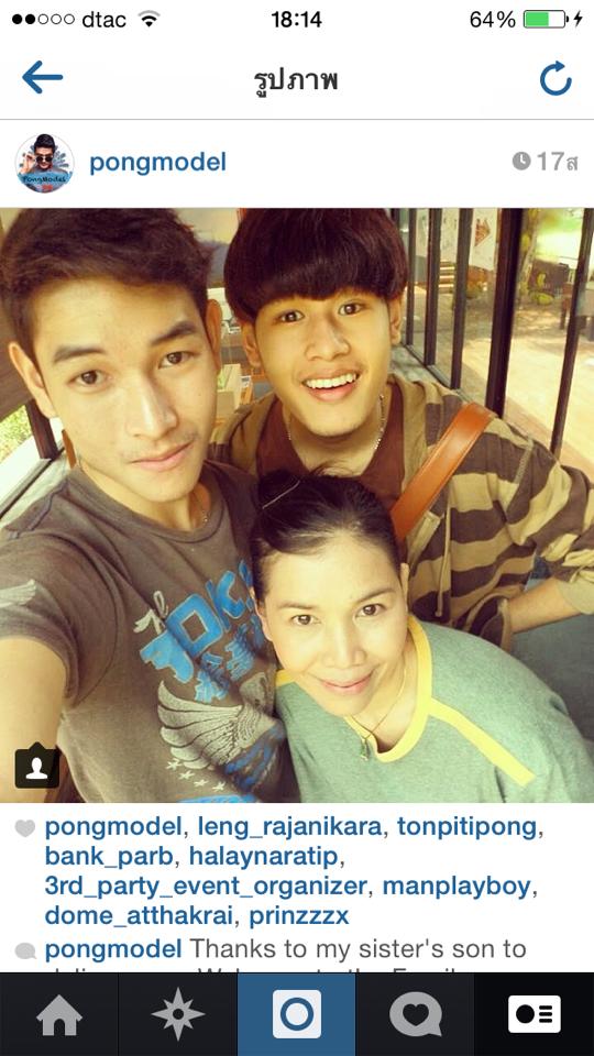 pongmodel โป้งโมเดล นักแสดงในสังกัด