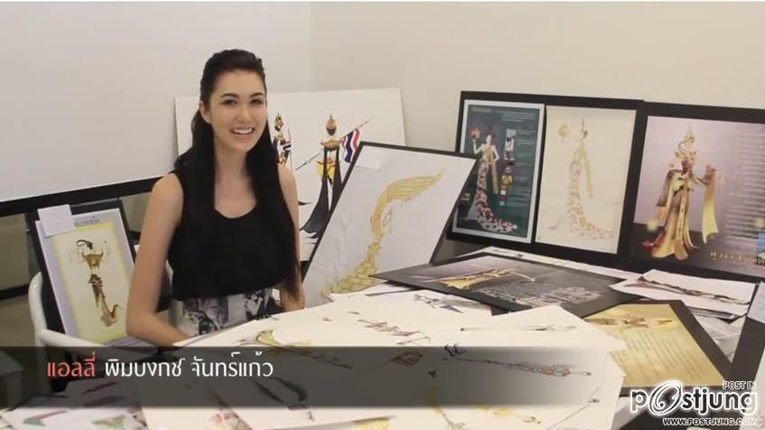 ขยายเวลาชุดประจำชาติ แอลลี่