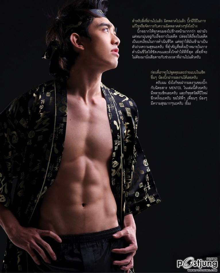 BIG อิชย