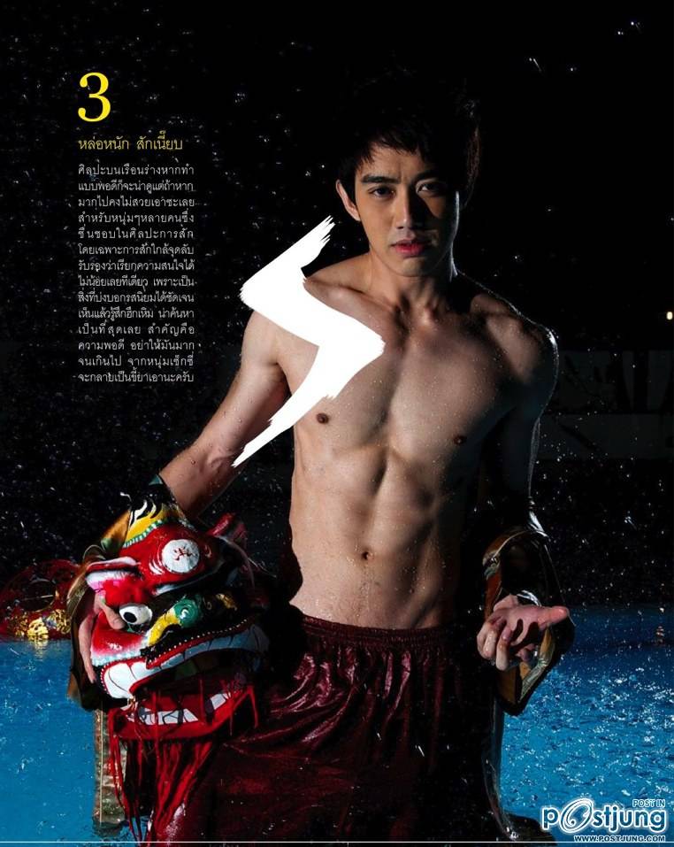 BIG อิชย