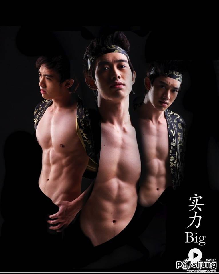 BIG อิชย