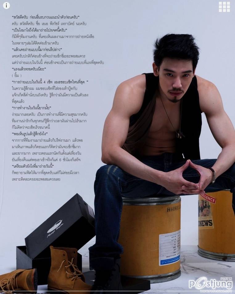 เอเอ พีรวัชร์