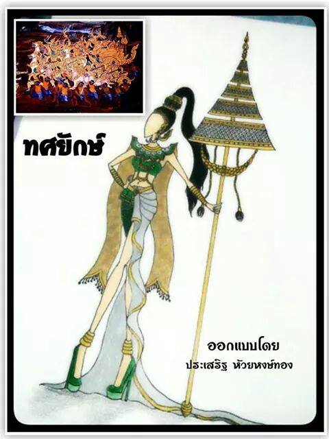 รวมงานออกแบบชุดประจำชาติที่เข้าร่วมประกวดปีนี้บางส่วน (ขยายเวลาส่งถึง 30 กันยายน)