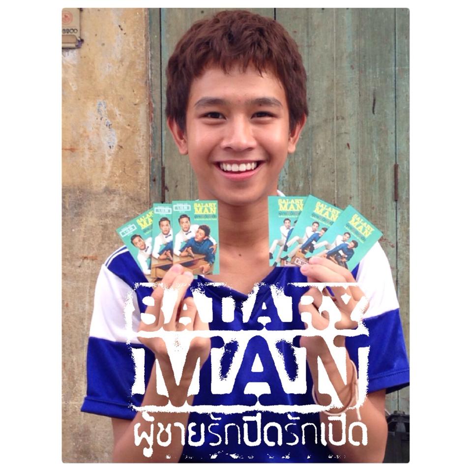 ฟลุ๊ค พงศธร