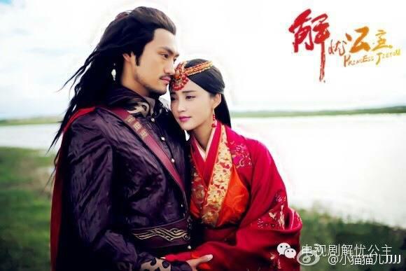 《解忧公主》 Princess Jie You 2014-2015 part5