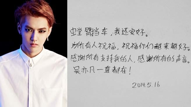 Kris Exo who left Exo