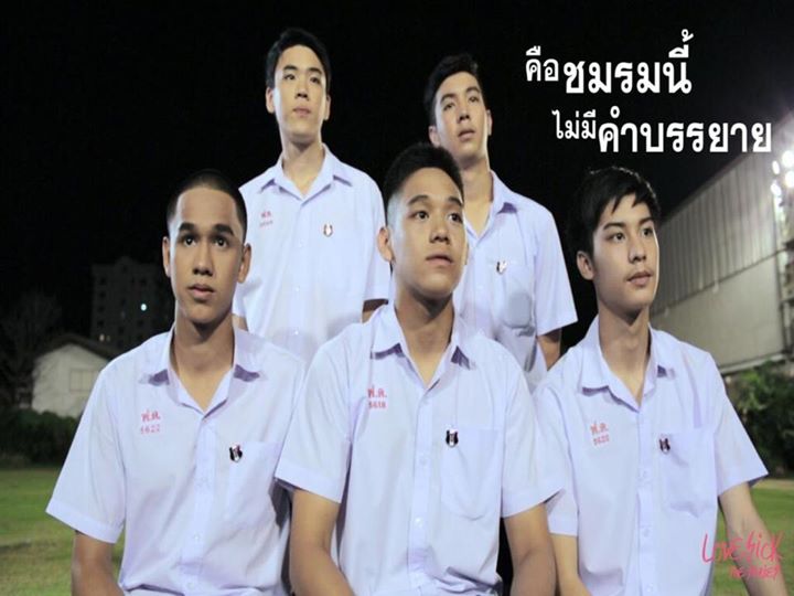Love Sick The Series EP.11