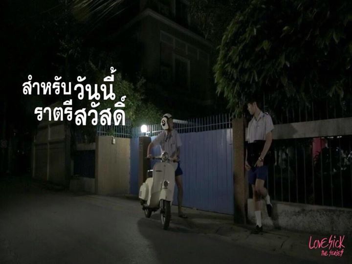 Love Sick The Series EP.11