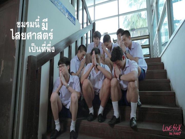 Love Sick The Series EP.11
