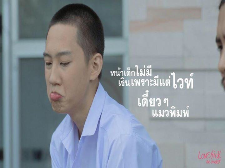 Love Sick The Series EP.11