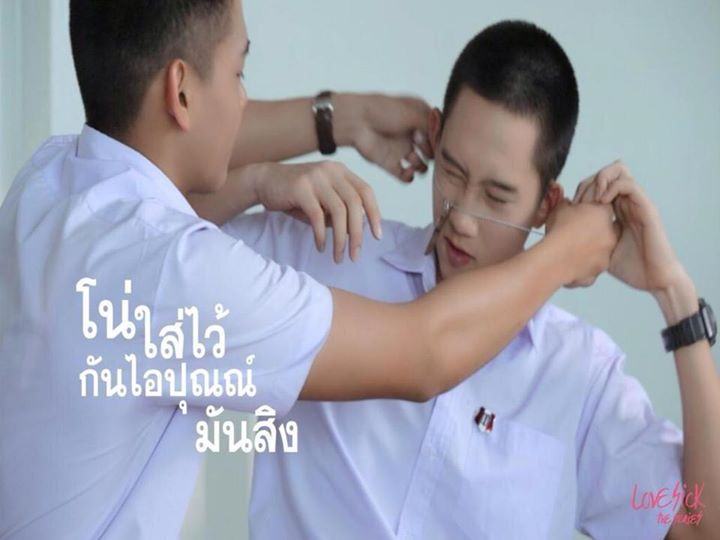 Love Sick The Series EP.11