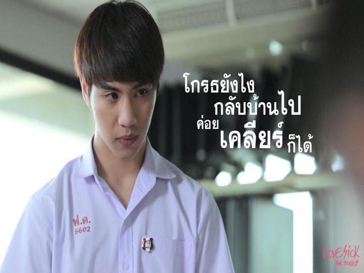 Love Sick The Series EP.11