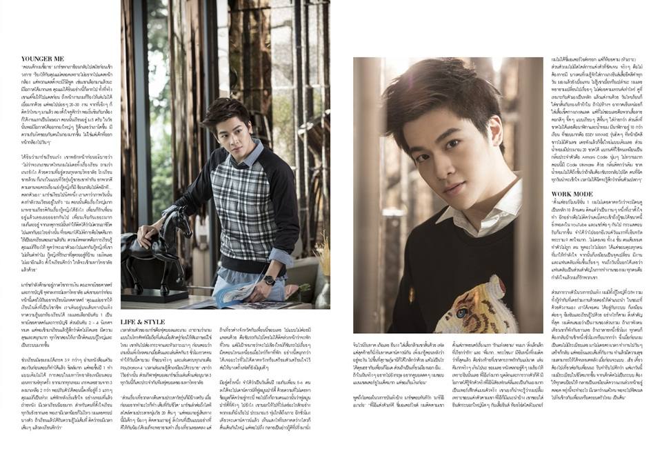 มาร์ช-จุฑาวุฒิ @ AROUND Magazine issue 54 September 2014