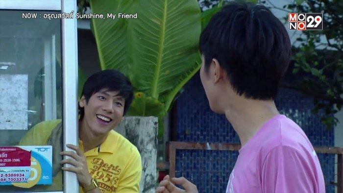 อรุณสวัสดิ์ ...ฟินอีกแล้ว !!! Ep.3