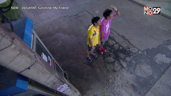 อรุณสวัสดิ์ ...ฟินอีกแล้ว !!! Ep.3