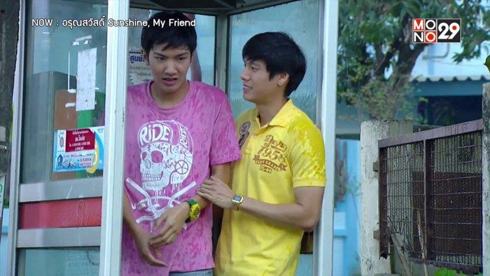 อรุณสวัสดิ์ ...ฟินอีกแล้ว !!! Ep.3