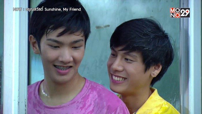 อรุณสวัสดิ์ ...ฟินอีกแล้ว !!! Ep.3