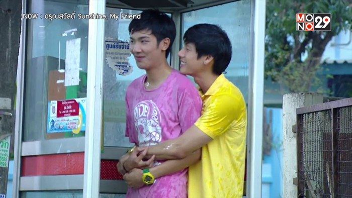 อรุณสวัสดิ์ ...ฟินอีกแล้ว !!! Ep.3