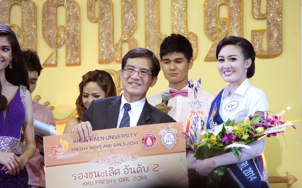 รองดาว 2 - น้องแพรว คณะศิลปกรรมศาสตร์