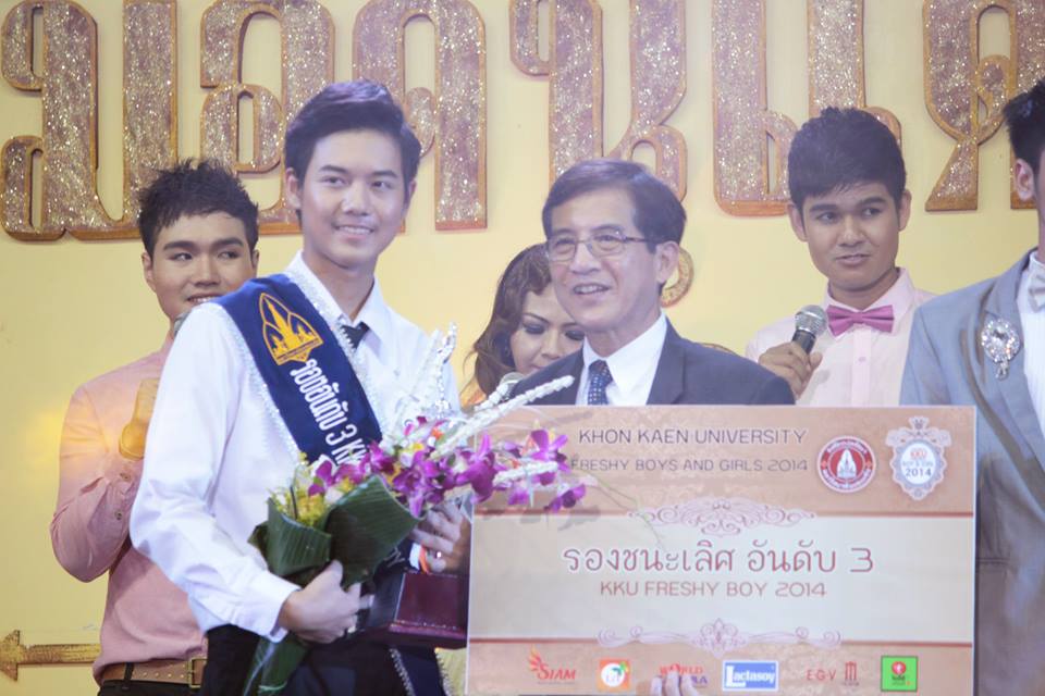 รองเดือน 3 - น้องแซม คณะวิทยาศาสตร์
