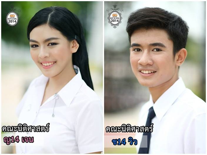 การประกวดดาว-เดือน มข. 2557 KKU Freshy Boys&Girls 2014