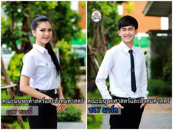 การประกวดดาว-เดือน มข. 2557 KKU Freshy Boys&Girls 2014
