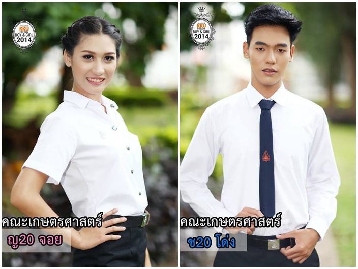 การประกวดดาว-เดือน มข. 2557 KKU Freshy Boys&Girls 2014