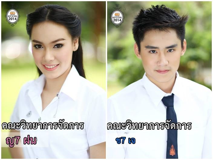 การประกวดดาว-เดือน มข. 2557 KKU Freshy Boys&Girls 2014