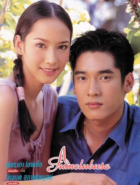 ย้อนวันวานกับอั้ม พัชราภา