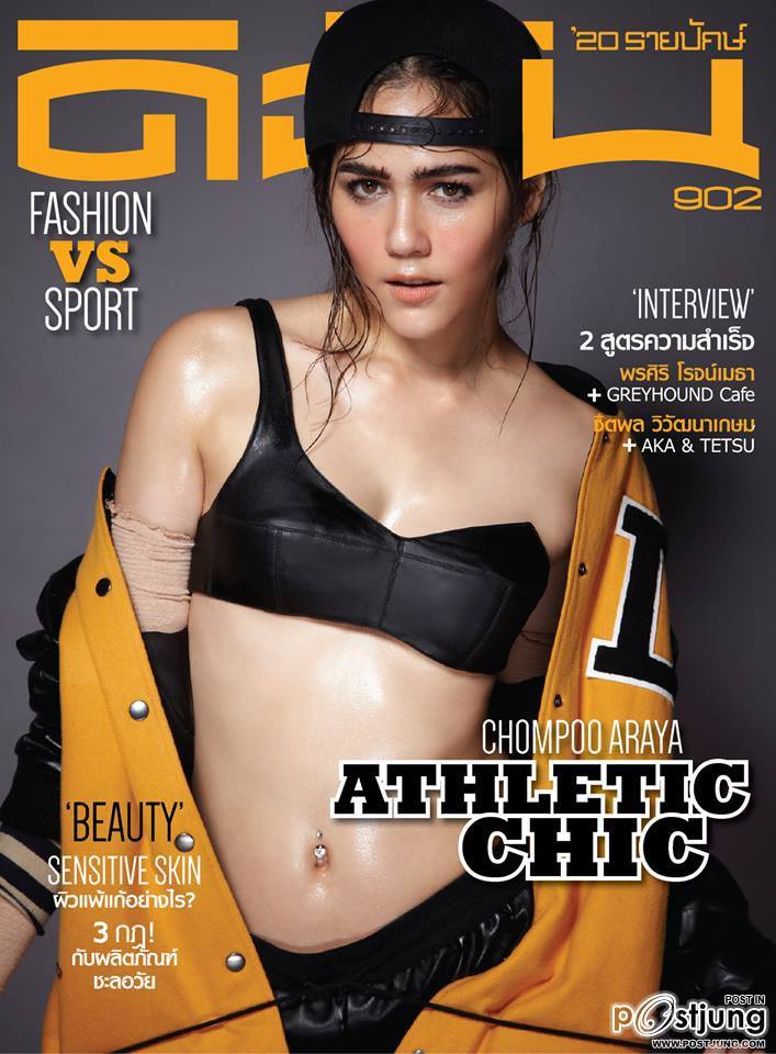 ชมพู่-อารยา @ ดิฉัน vol.37 no.902 September 2014