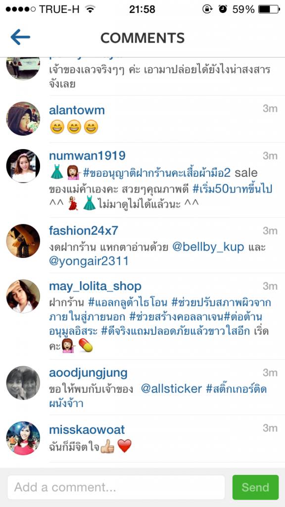" อั้ม พัชราภา " เอาจริงแล้ว กับ พวก ไม่รู้ ไม่มีมารยาท ใน IG !!