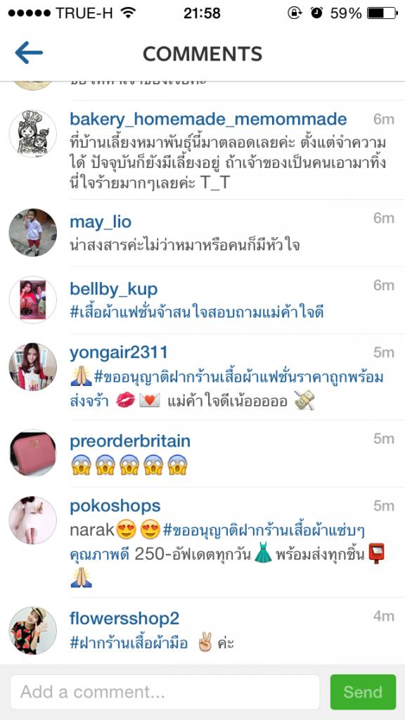 " อั้ม พัชราภา " เอาจริงแล้ว กับ พวก ไม่รู้ ไม่มีมารยาท ใน IG !!