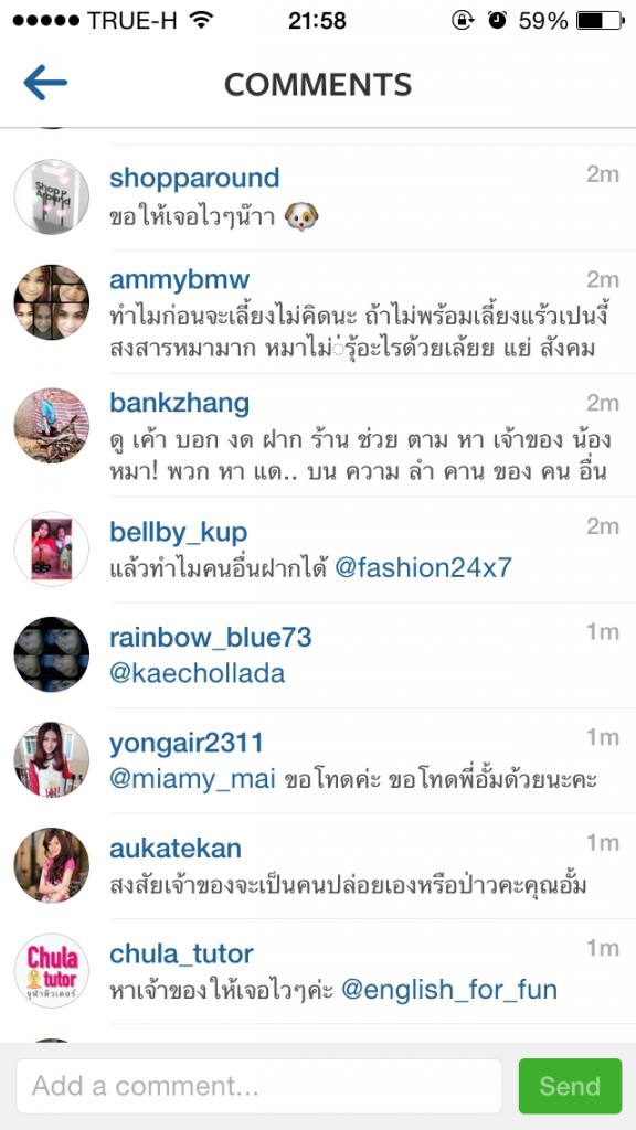" อั้ม พัชราภา " เอาจริงแล้ว กับ พวก ไม่รู้ ไม่มีมารยาท ใน IG !!
