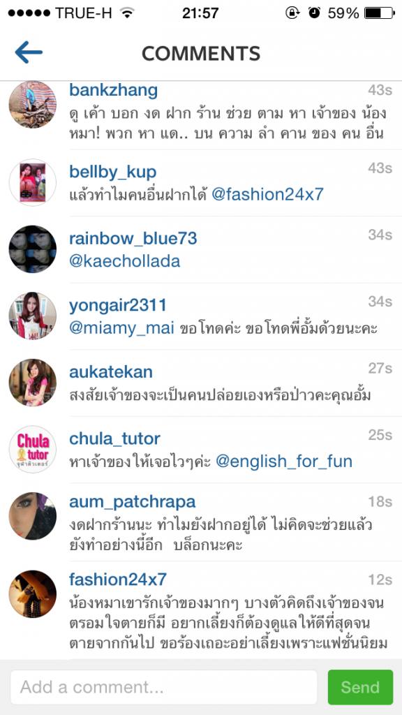 " อั้ม พัชราภา " เอาจริงแล้ว กับ พวก ไม่รู้ ไม่มีมารยาท ใน IG !!