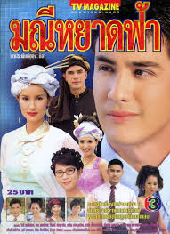 ละคร เก่า 2