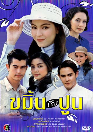 ละคร เก่า 2