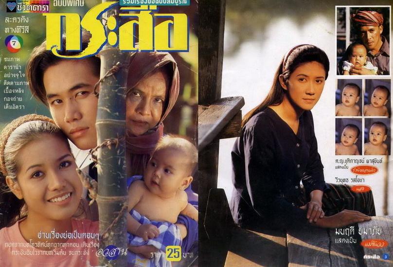 ละคร เก่า 2