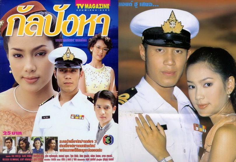 ละคร เก่า 2