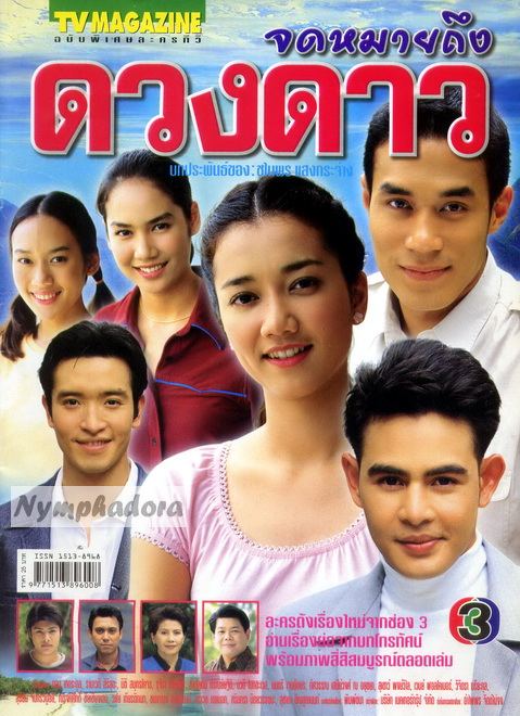 ละคร เก่า 2