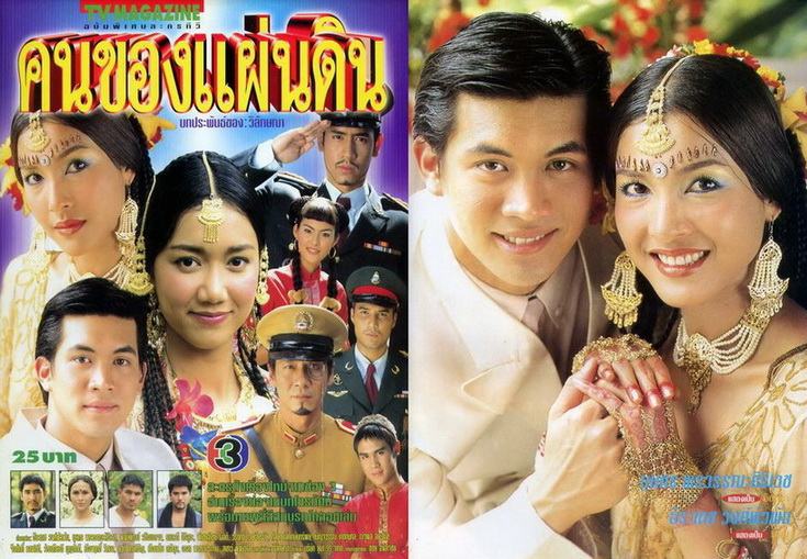 ละคร เก่า 2