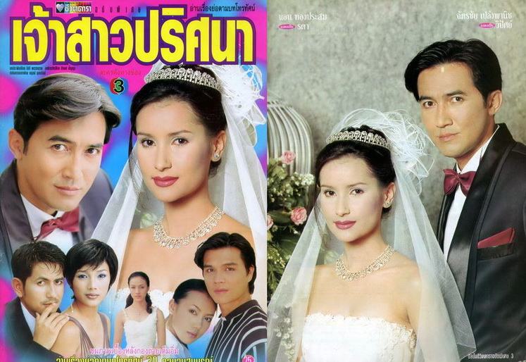 ละคร เก่า 2