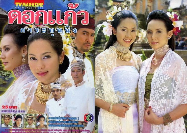 ละคร เก่า 2