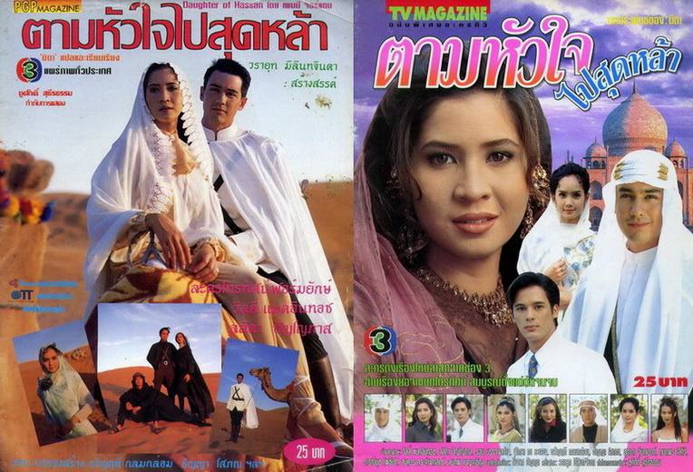 ละคร เก่า 2