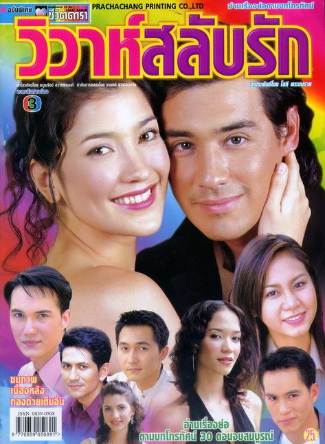 ละคร เก่า 2