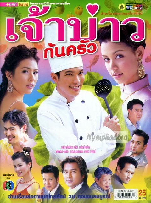 ละคร เก่า 2